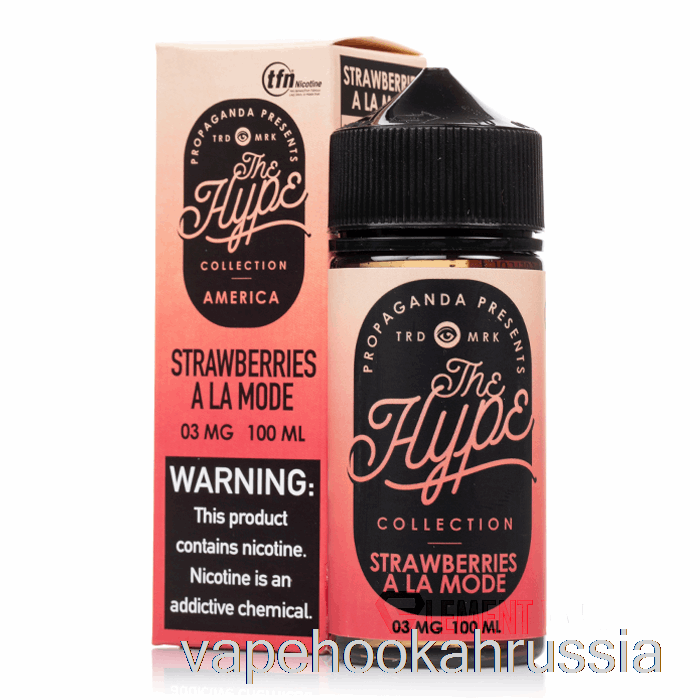 Vape Juice Hype - клубника а-ля мод - пропагандистские жидкости для электронных сигарет - 100 мл 6 мг
